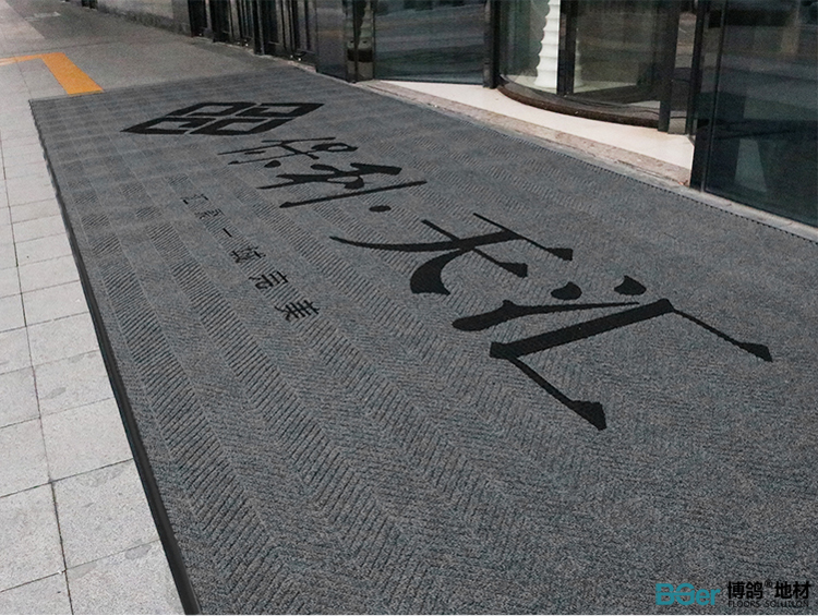 大樓門(mén)口 酒店出入口 門(mén)廳防滑除塵吸水除雪地毯地墊 LOGO商標(biāo)地墊