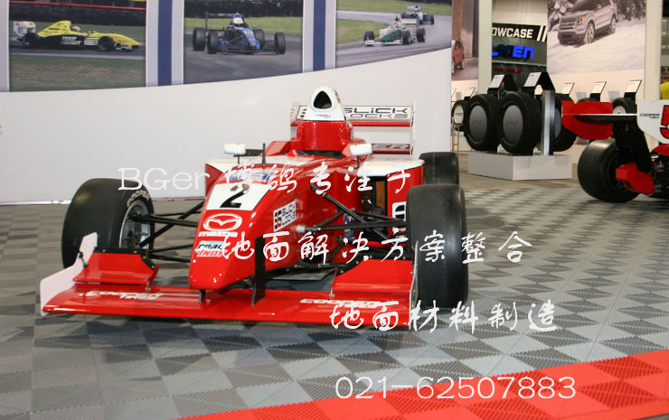 F1賽車(chē)站鎖扣型車(chē)展地板