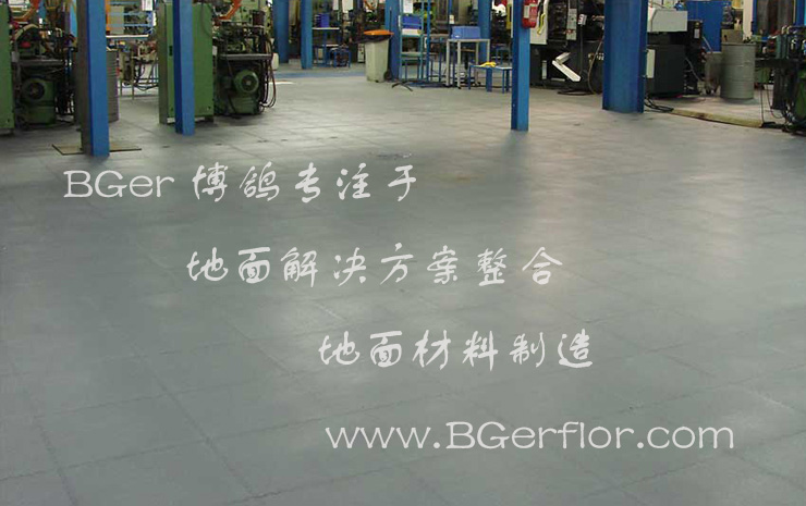 機(jī)械廠房車間地板